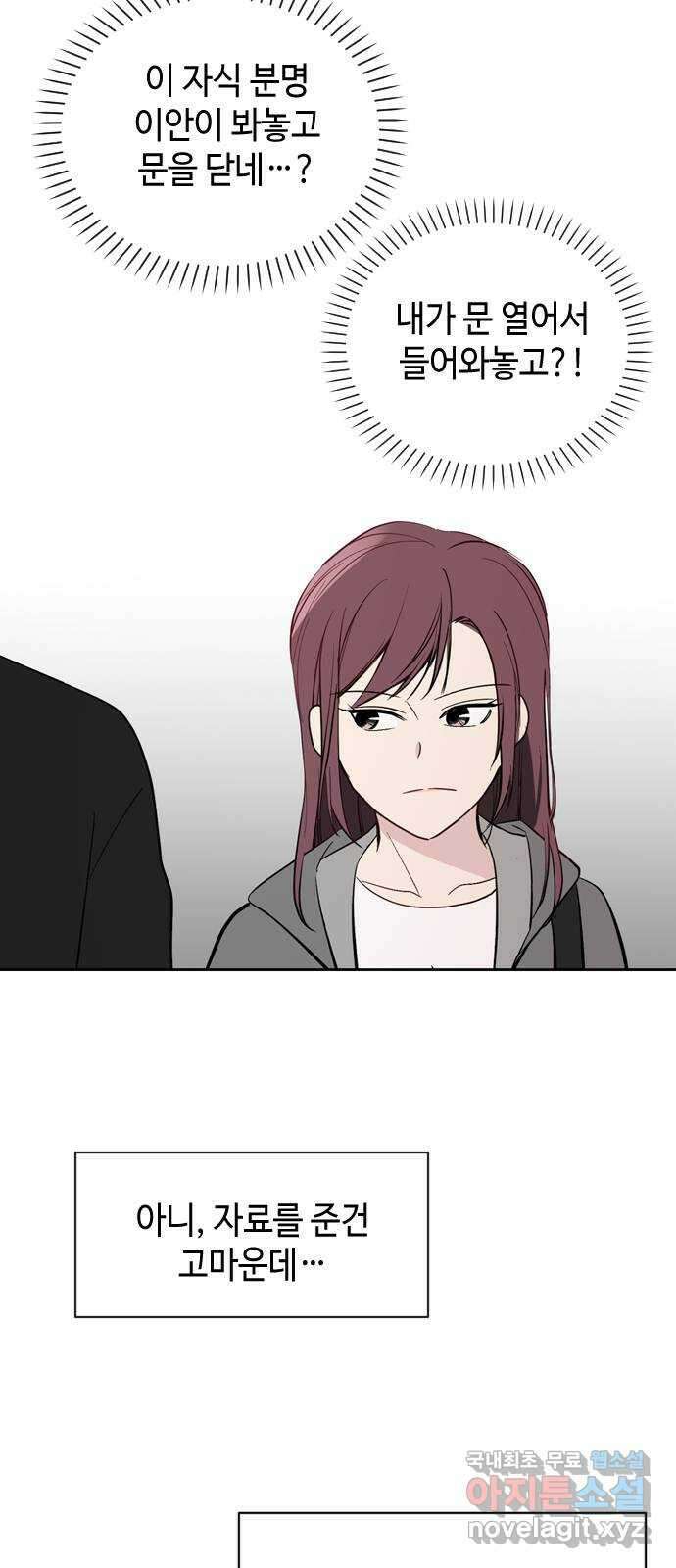 거래하실래요? 73화 36