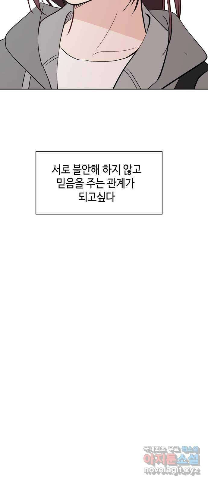 거래하실래요? 73화 42