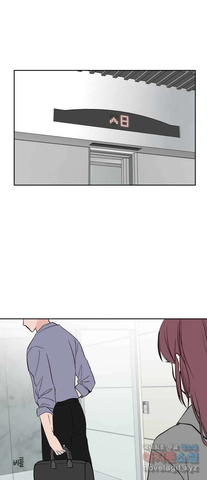 거래하실래요? 73화 43