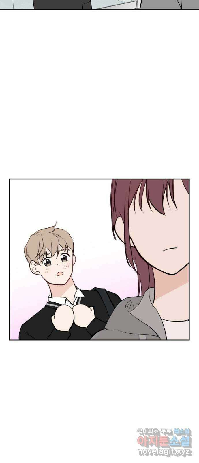 거래하실래요? 73화 44