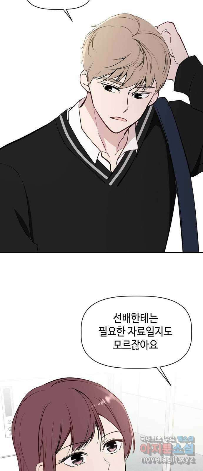 거래하실래요? 73화 48