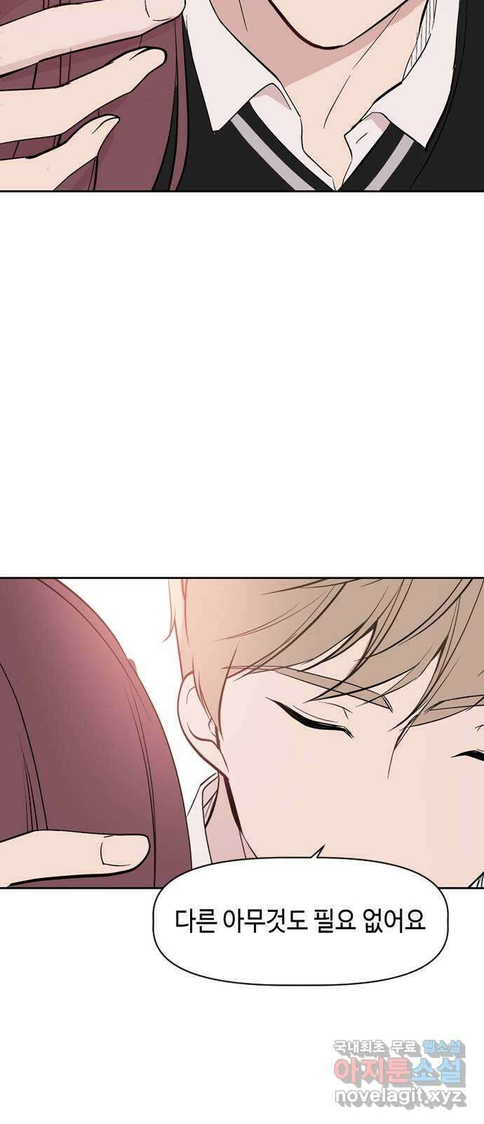 거래하실래요? 73화 53