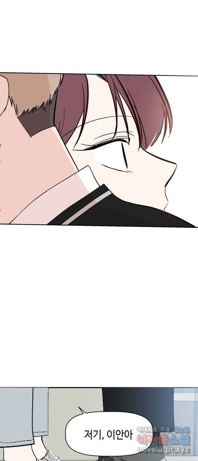 거래하실래요? 73화 54