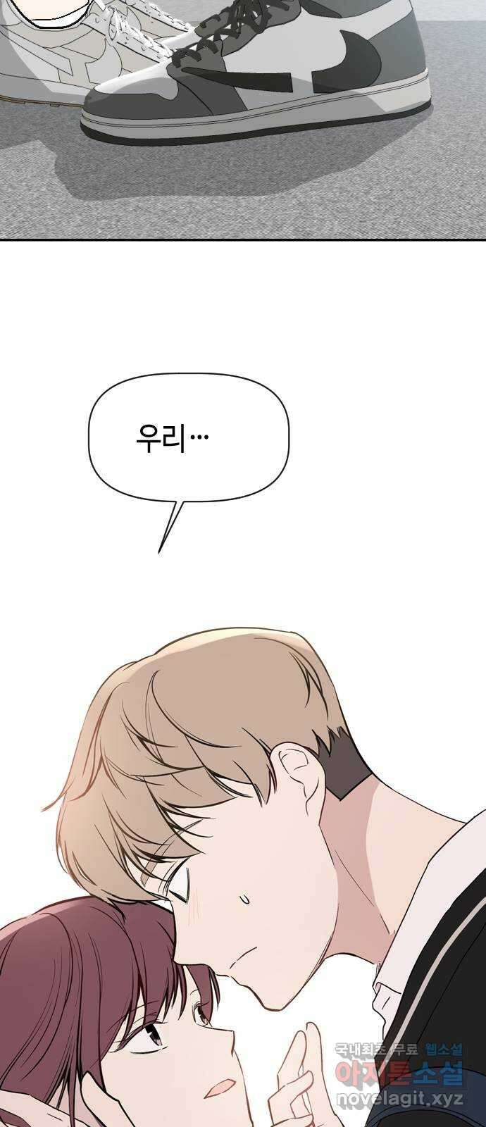 거래하실래요? 73화 55