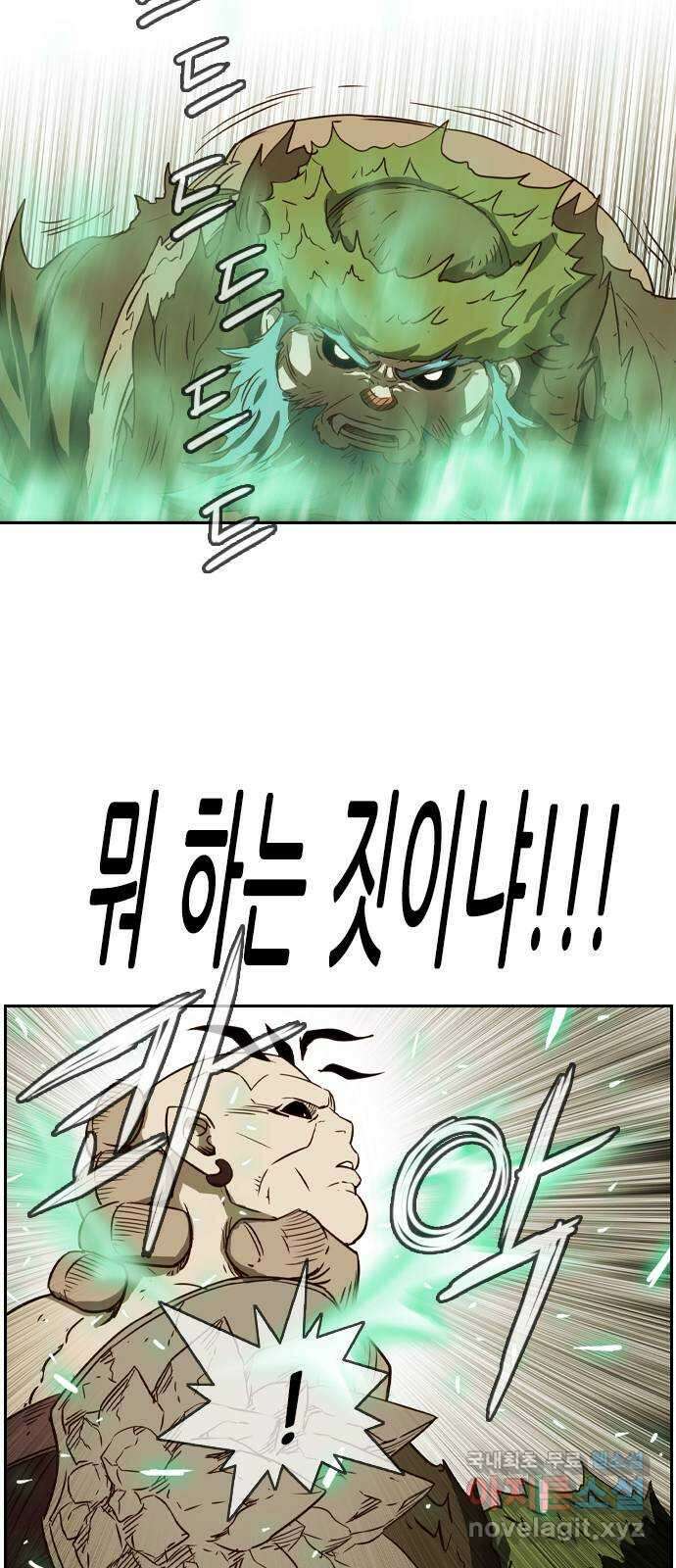 마법스크롤 상인 지오 시즌4 37화 Lord of Pain 5 3