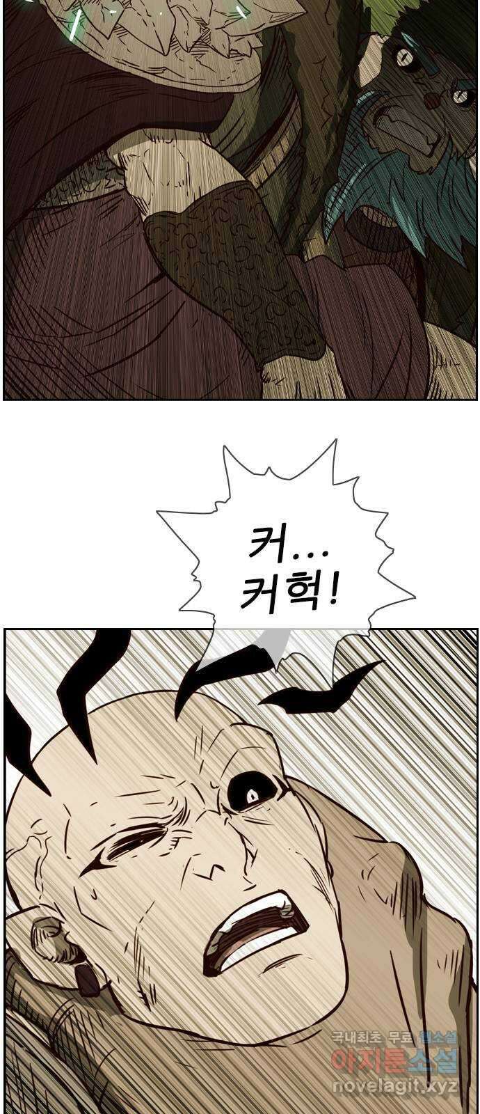 마법스크롤 상인 지오 시즌4 37화 Lord of Pain 5 4