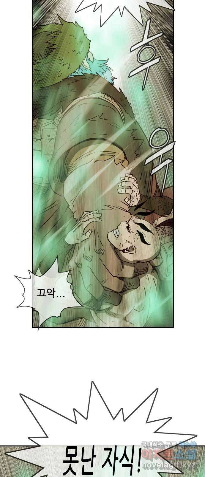 마법스크롤 상인 지오 시즌4 37화 Lord of Pain 5 8