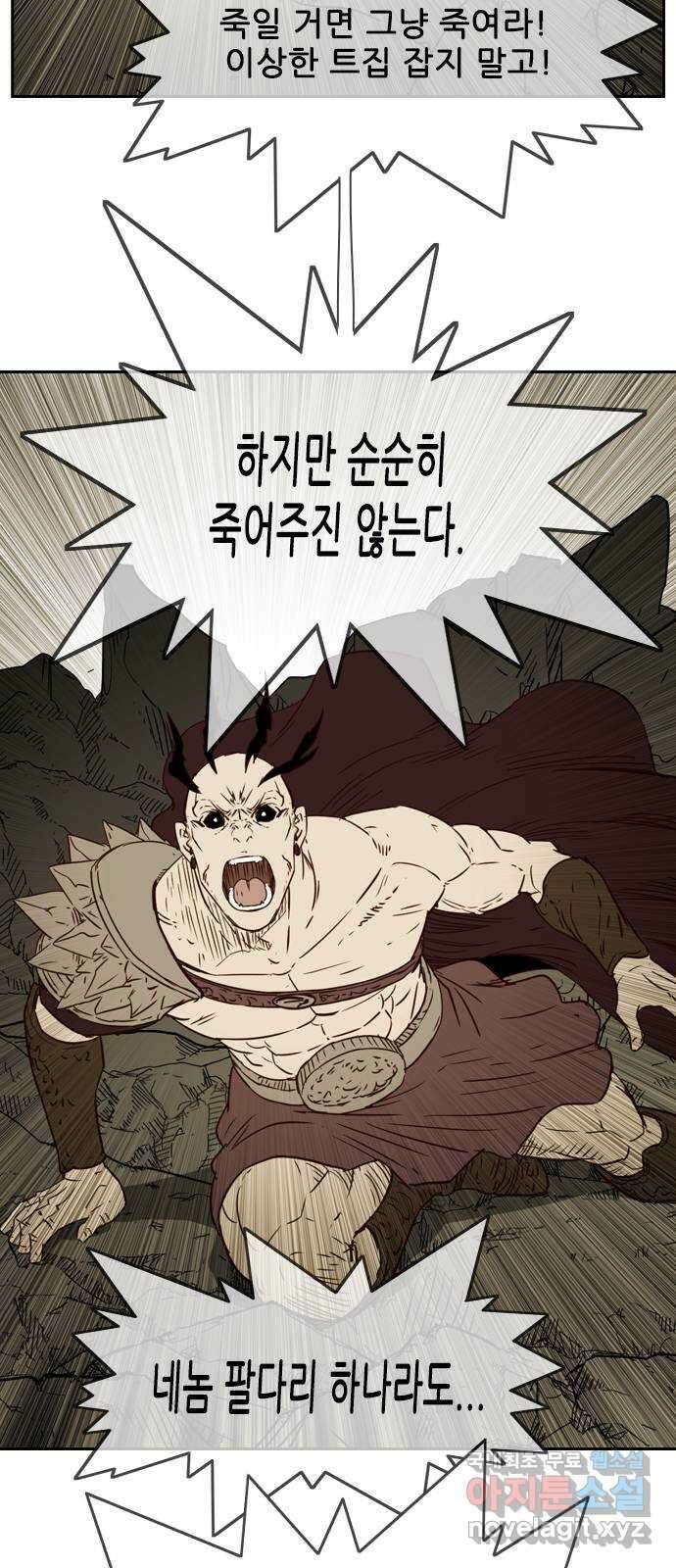 마법스크롤 상인 지오 시즌4 37화 Lord of Pain 5 11