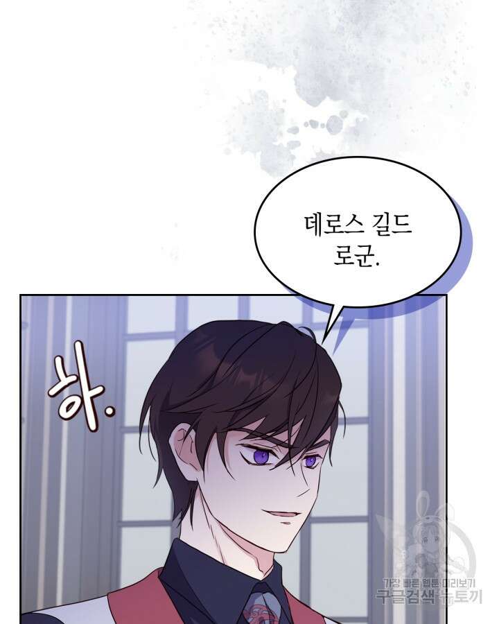 얼떨결에 남주 동생을 구해 버렸다 16화 7