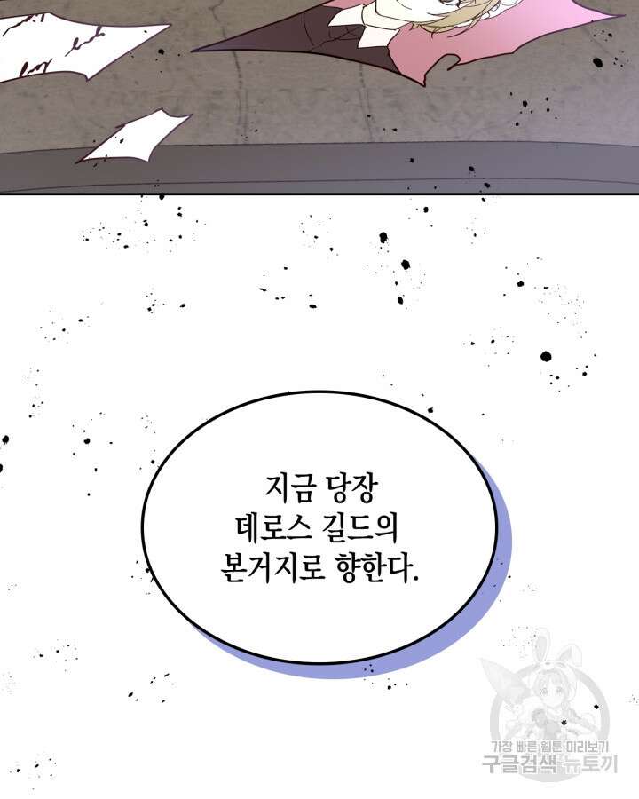 얼떨결에 남주 동생을 구해 버렸다 16화 10