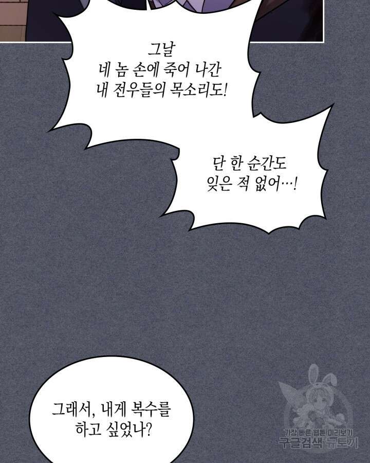 얼떨결에 남주 동생을 구해 버렸다 16화 22
