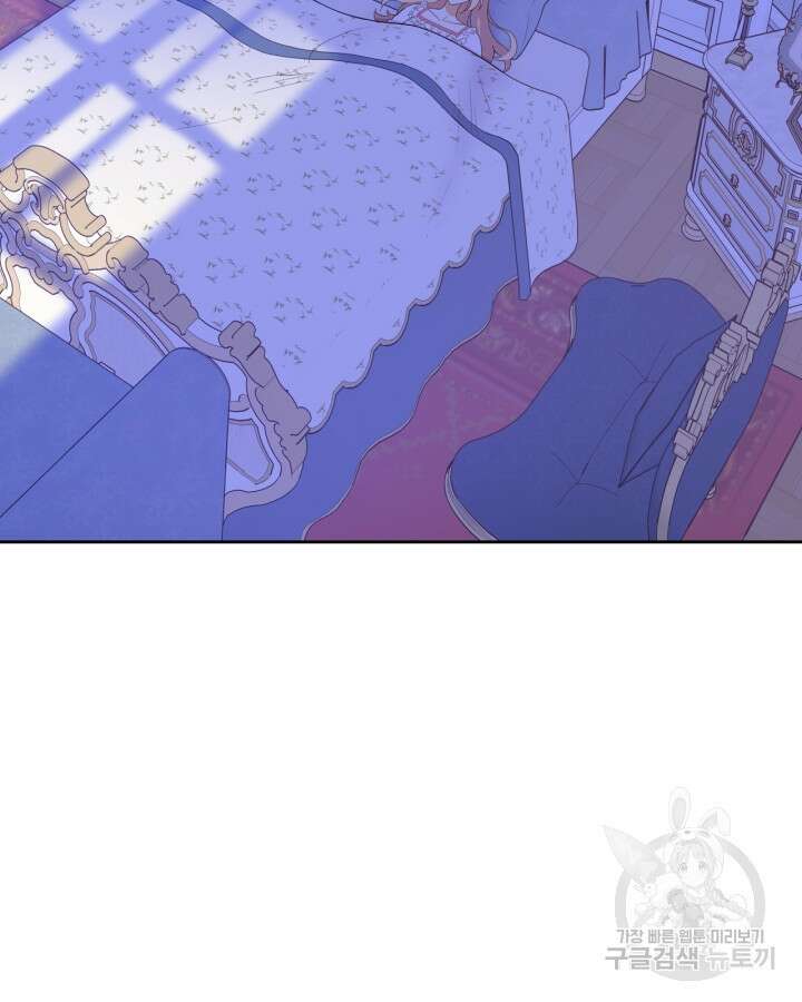 얼떨결에 남주 동생을 구해 버렸다 20화 2