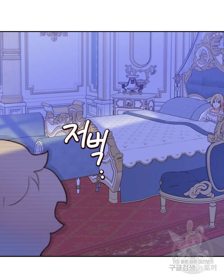 얼떨결에 남주 동생을 구해 버렸다 20화 6