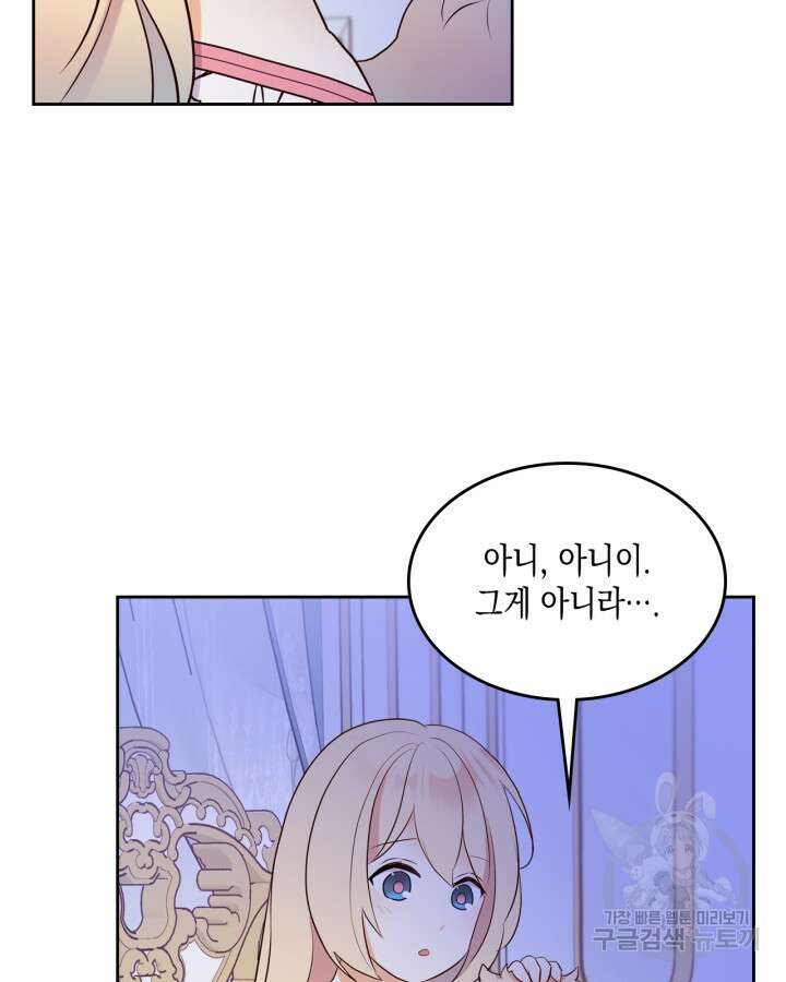 얼떨결에 남주 동생을 구해 버렸다 20화 10