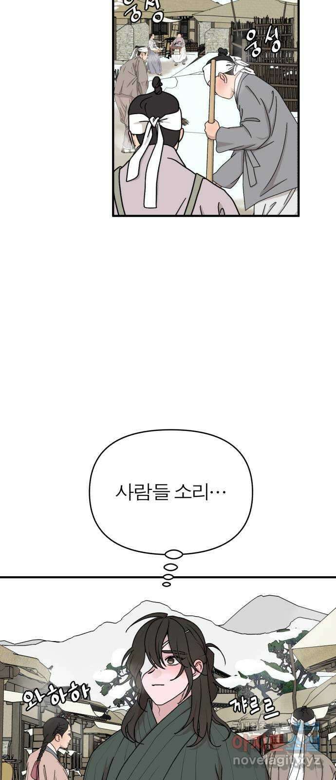 여우애담 51화 2