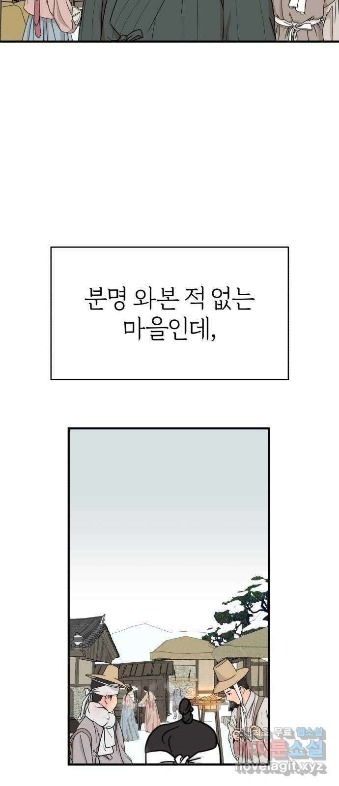 여우애담 51화 3