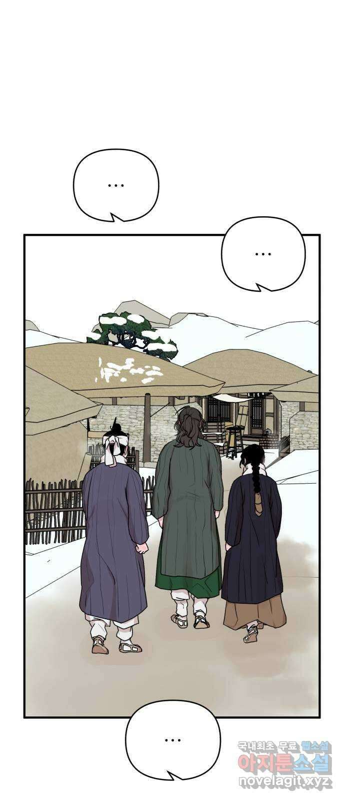 여우애담 51화 8
