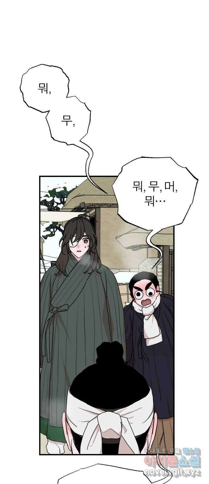 여우애담 51화 14