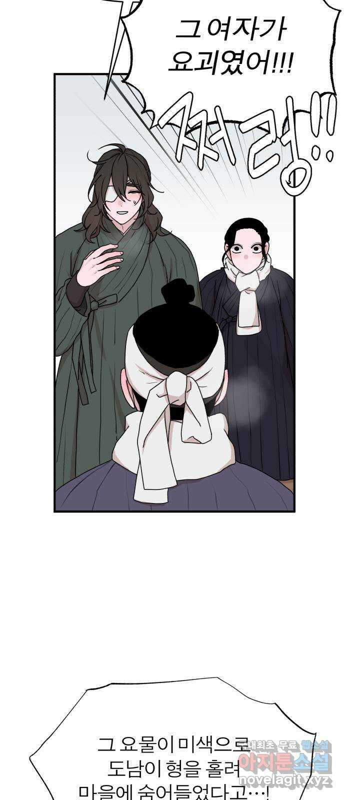 여우애담 51화 16