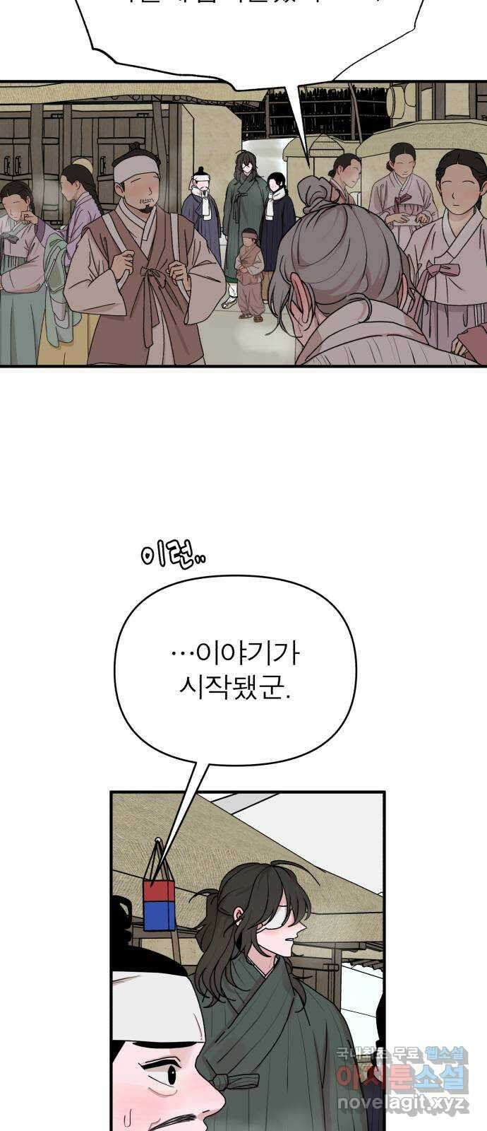 여우애담 51화 17