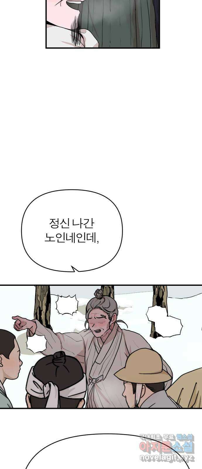 여우애담 51화 18