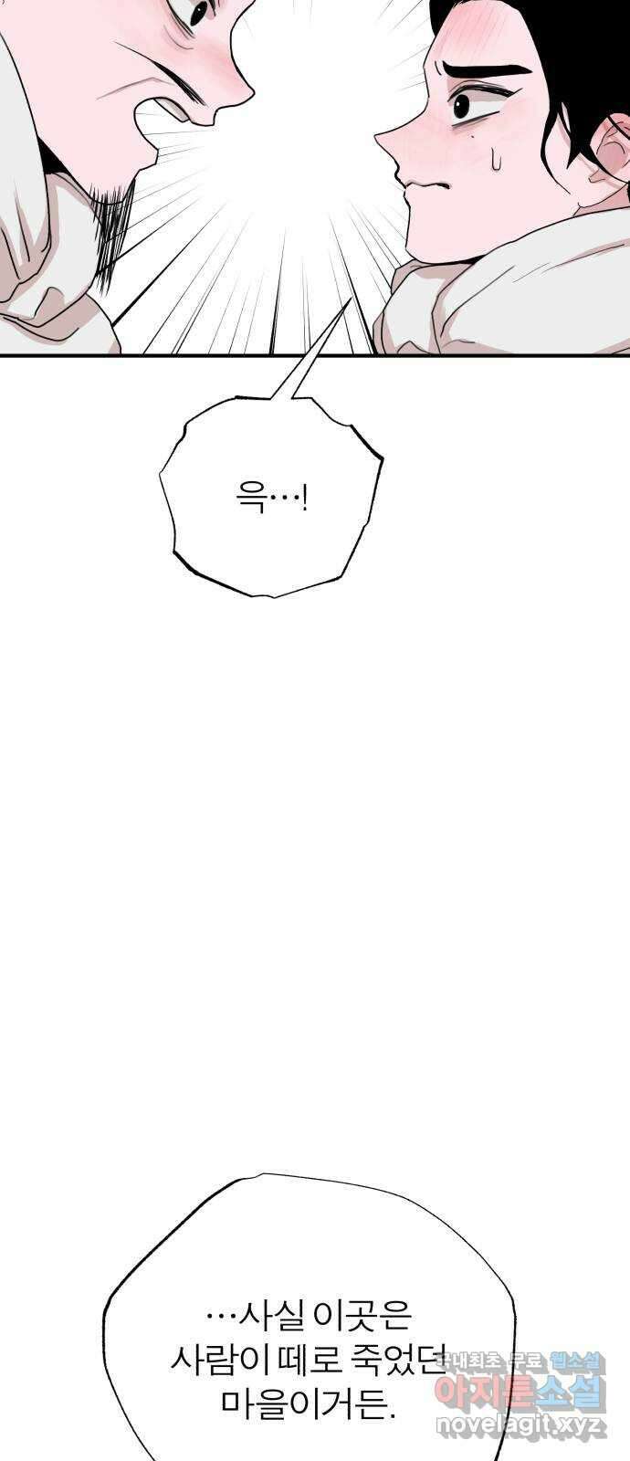 여우애담 51화 22