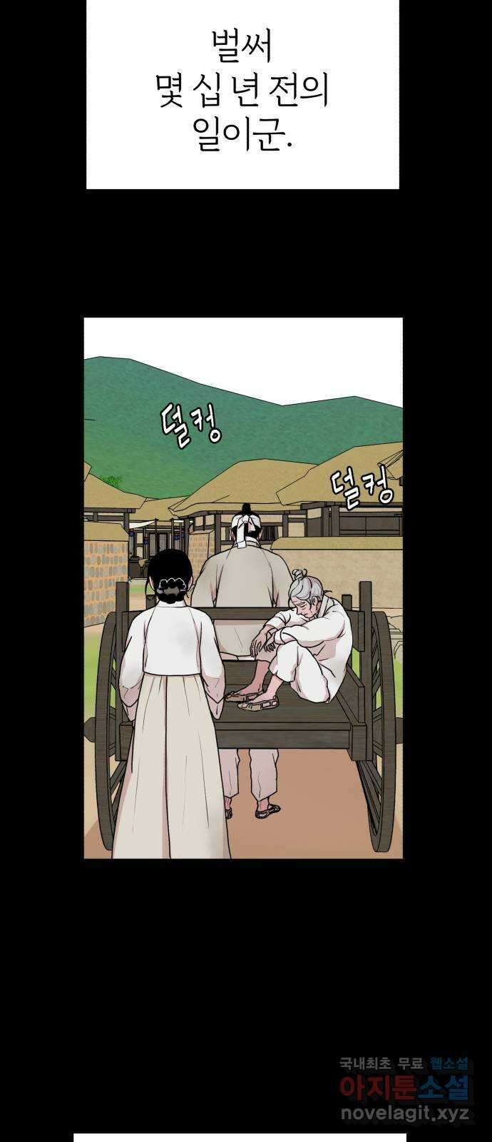 여우애담 51화 25