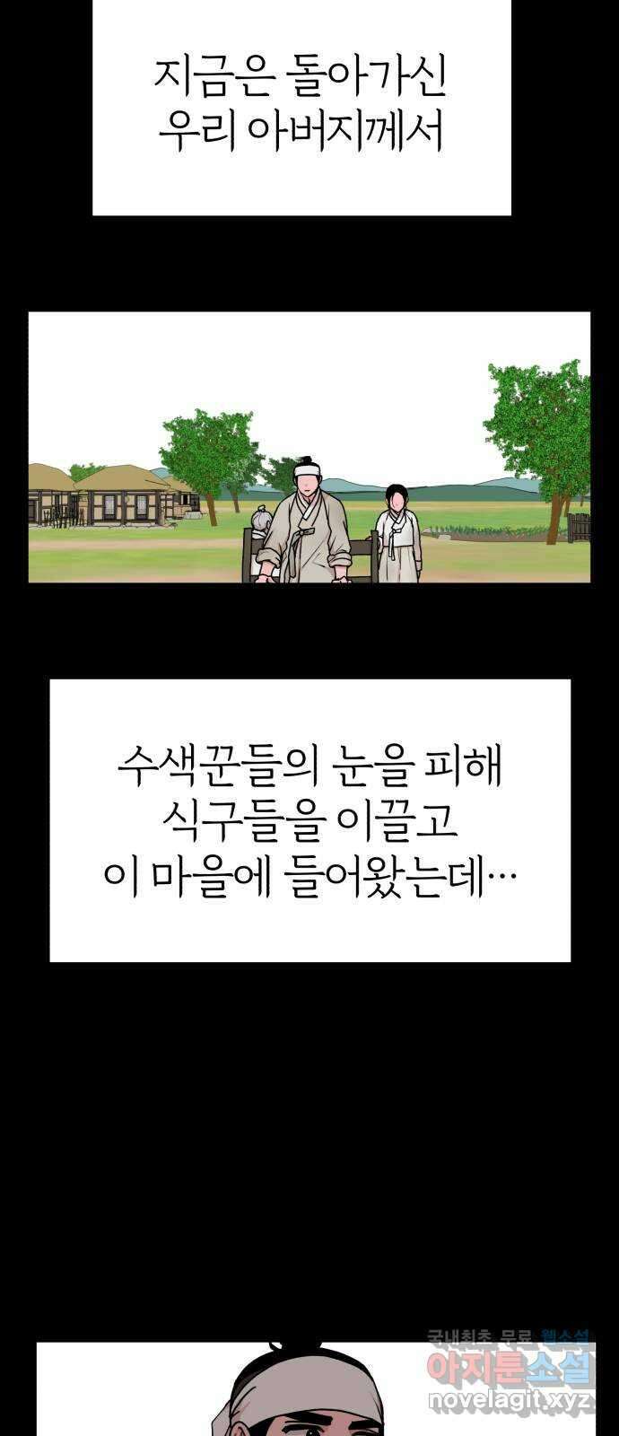 여우애담 51화 26