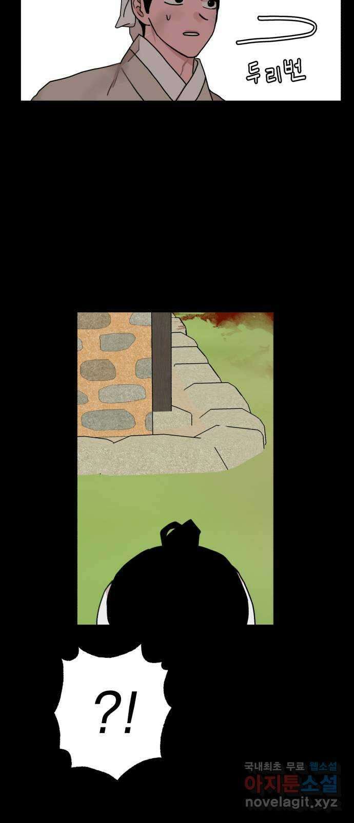 여우애담 51화 27