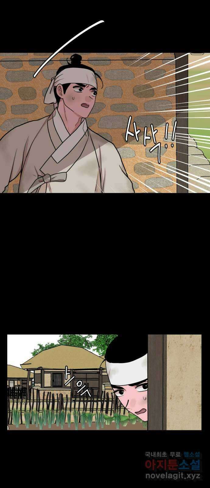 여우애담 51화 28
