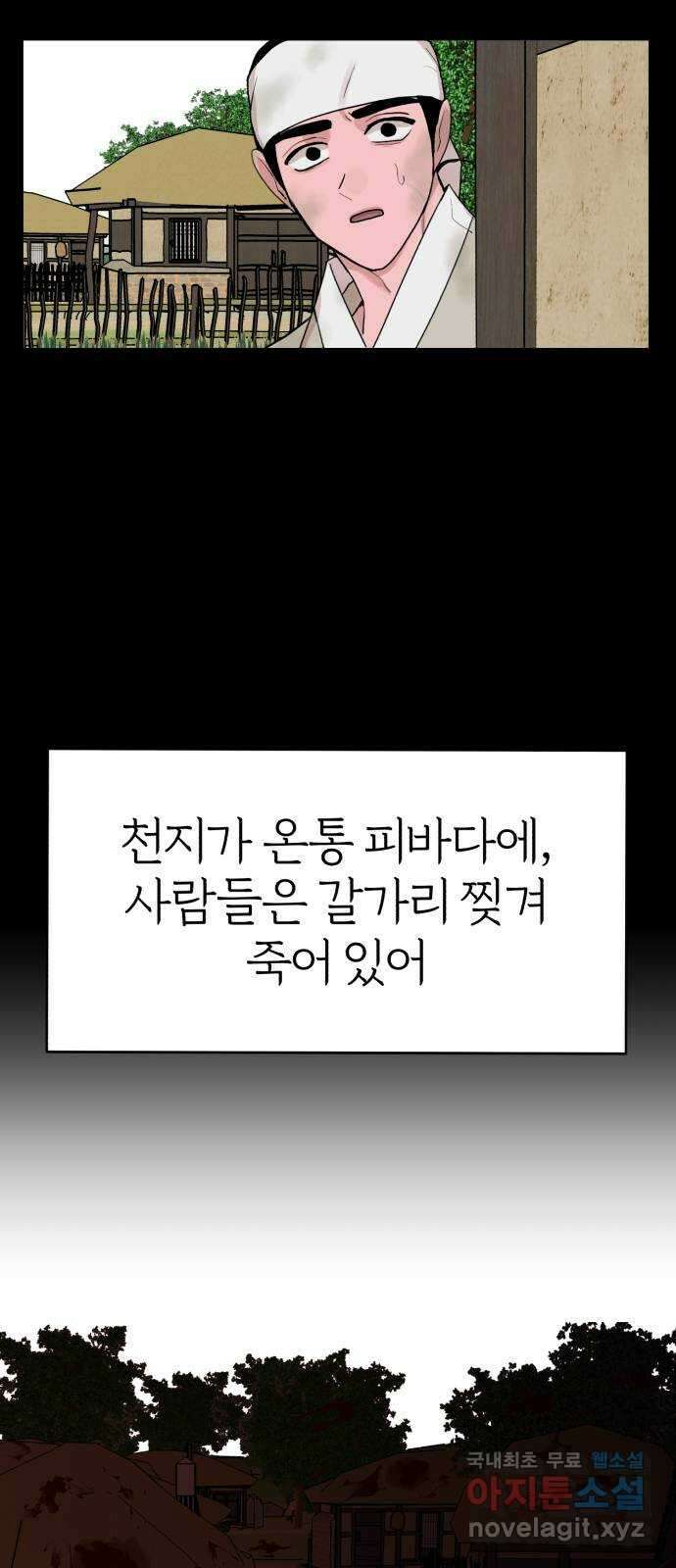 여우애담 51화 29