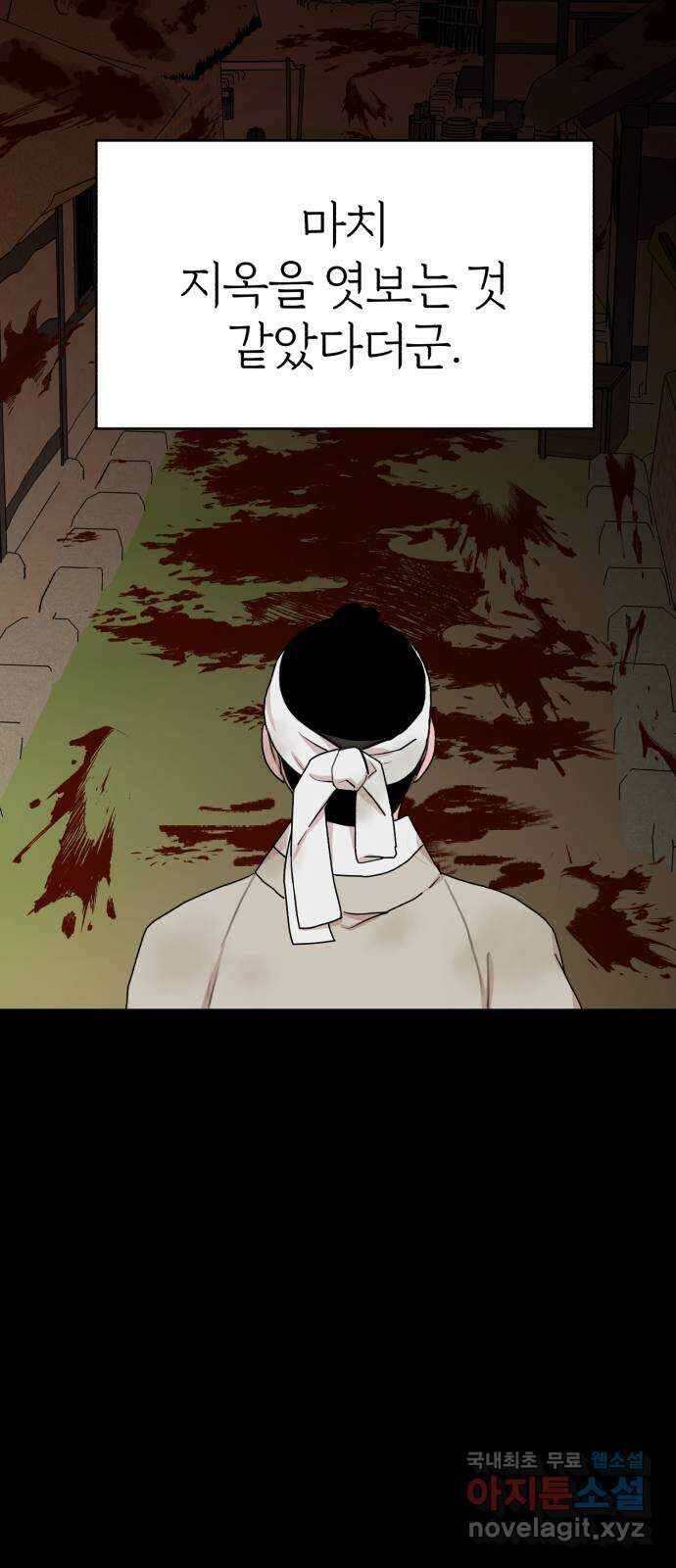 여우애담 51화 30