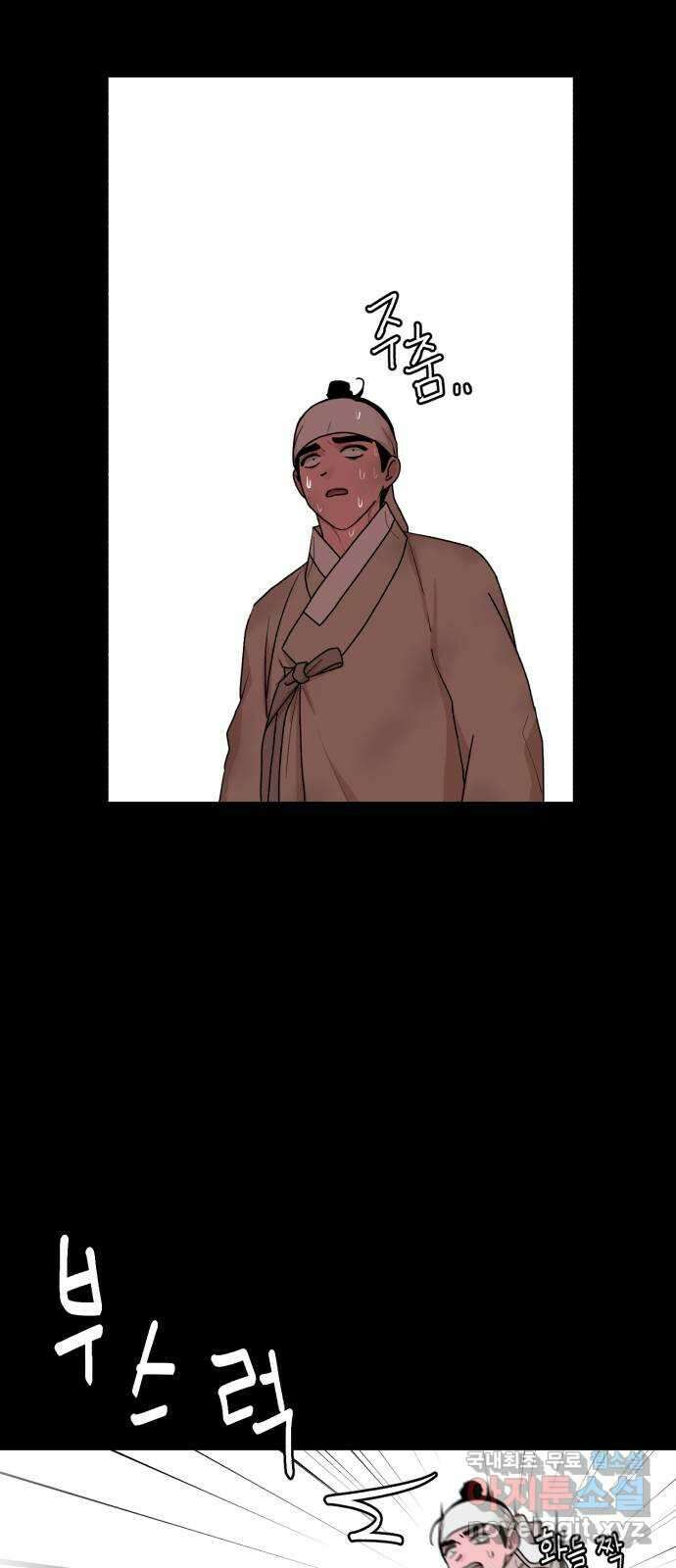 여우애담 51화 31