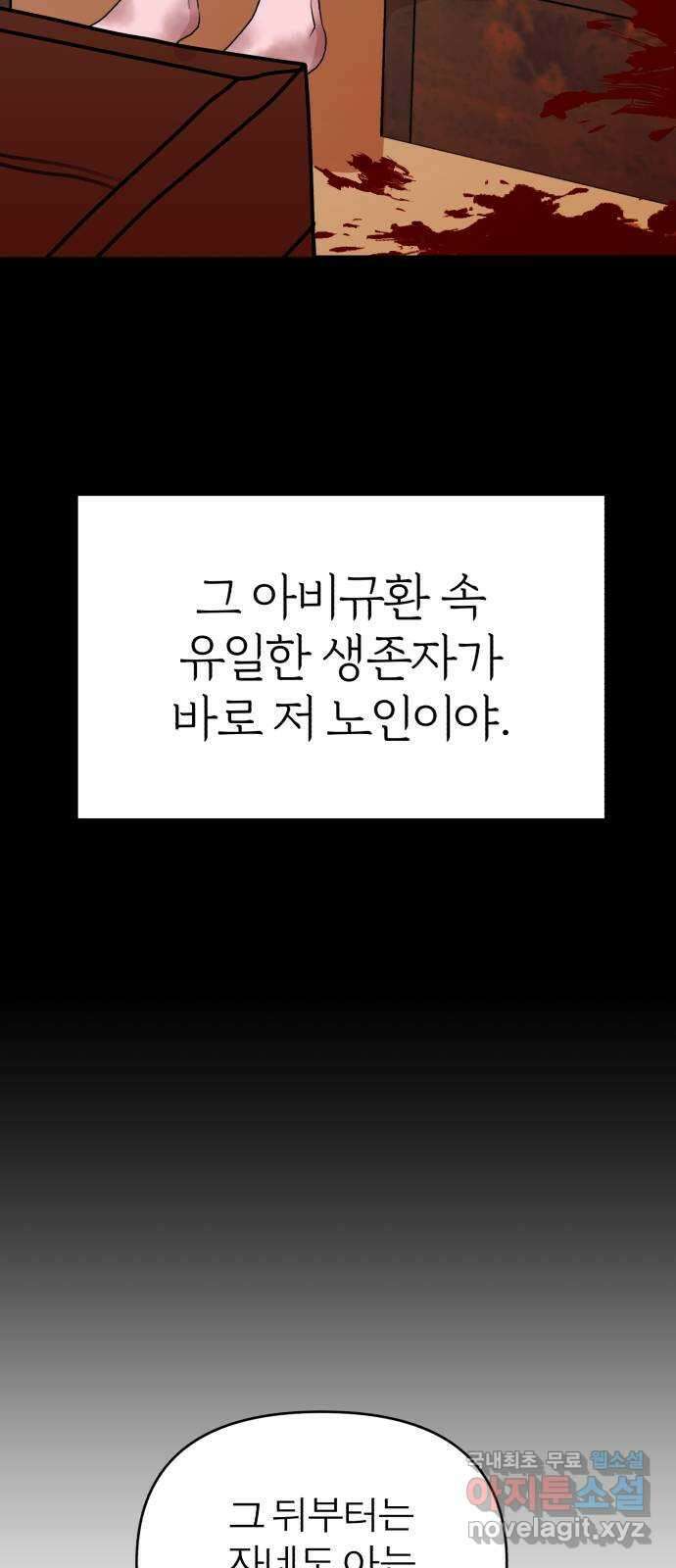 여우애담 51화 34