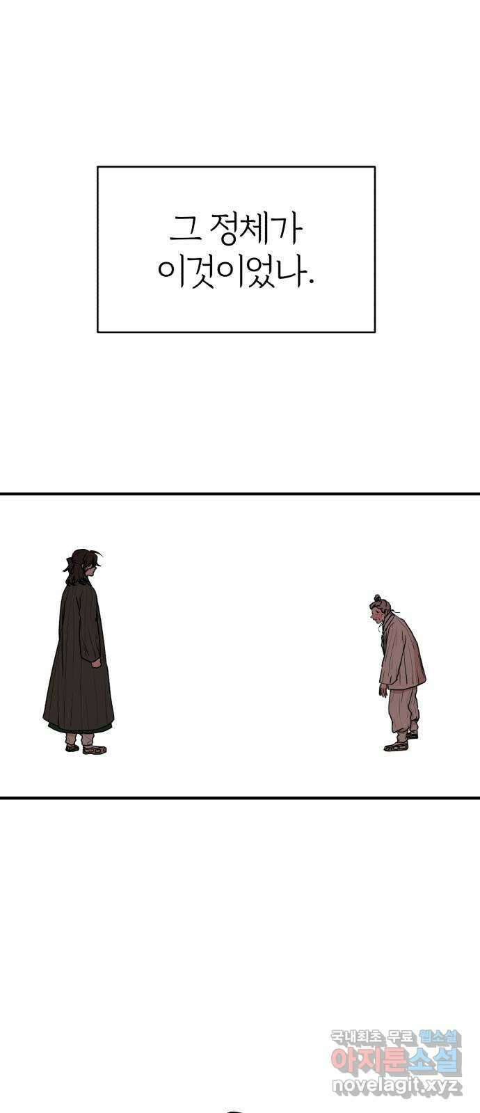 여우애담 51화 38
