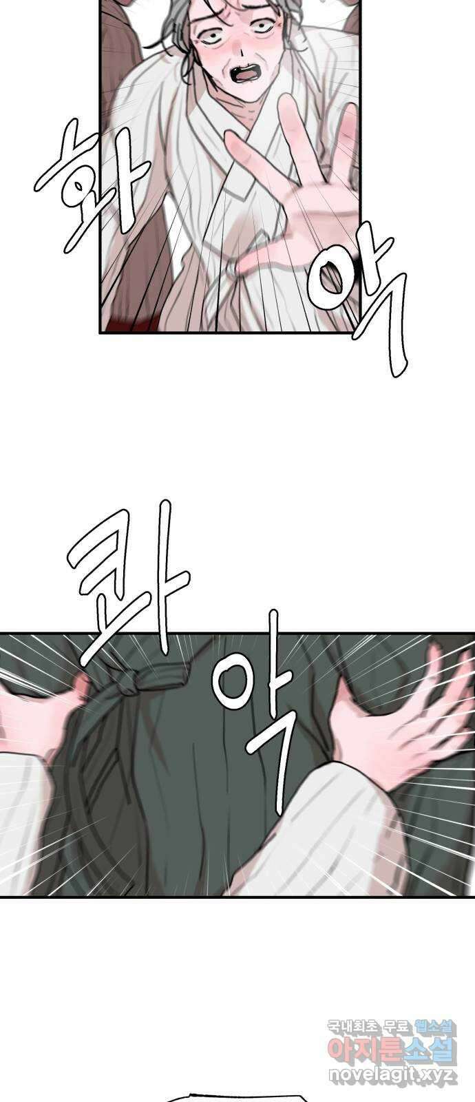 여우애담 51화 40