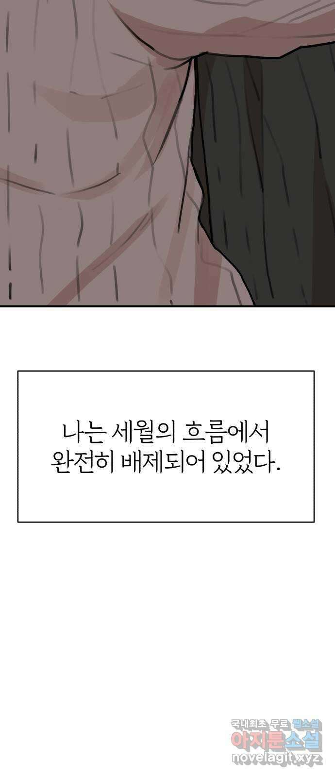 여우애담 51화 42