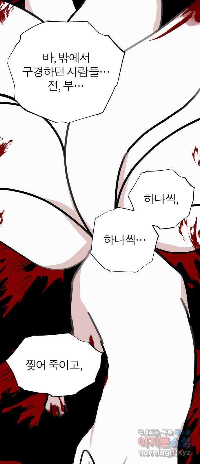 여우애담 51화 46