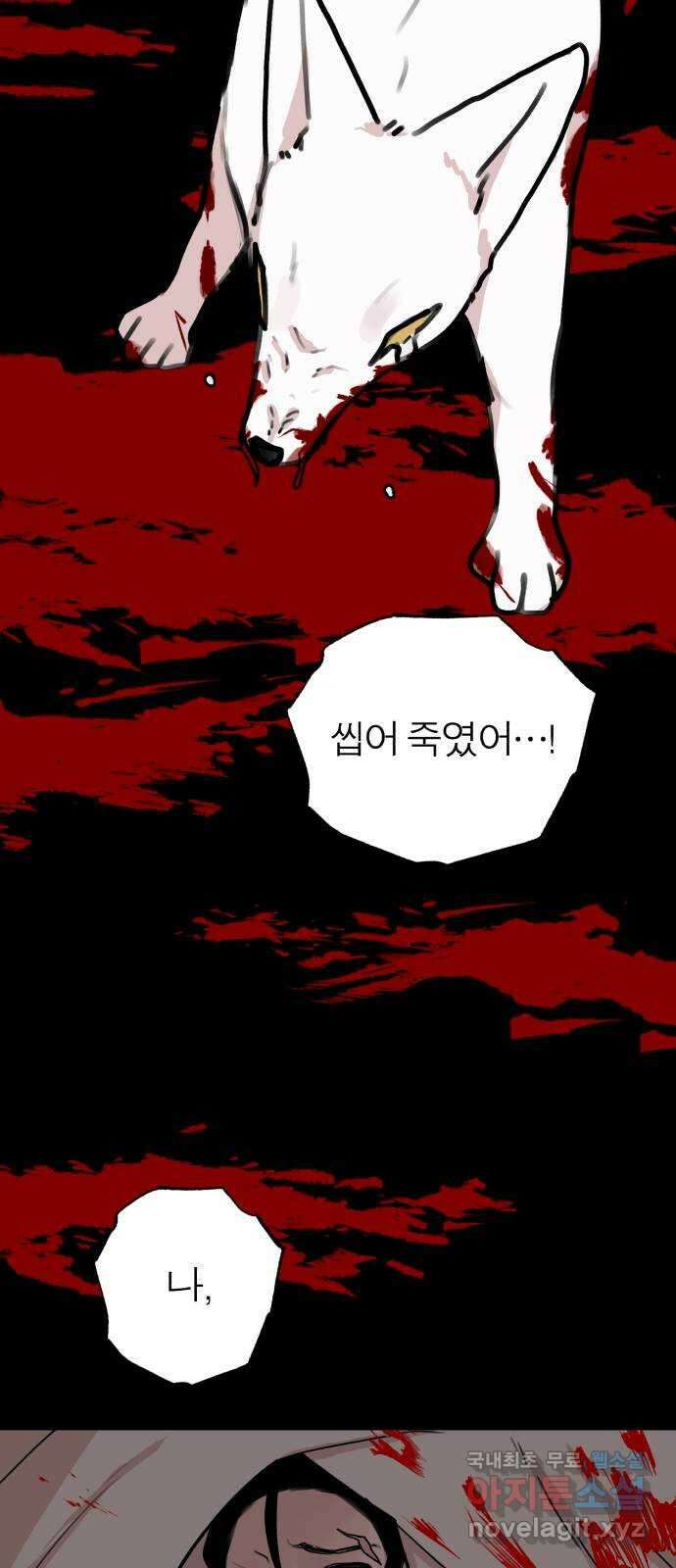 여우애담 51화 47