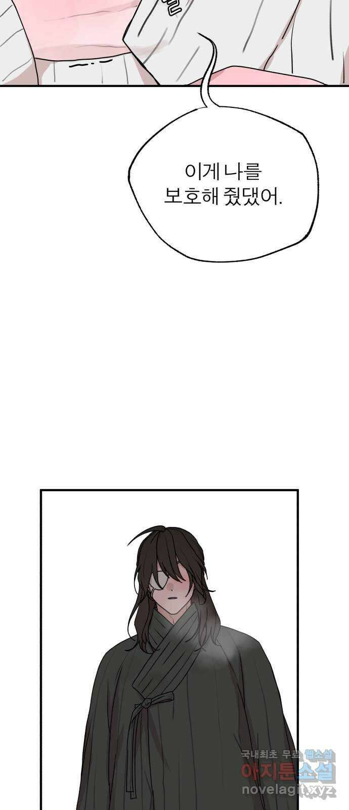 여우애담 51화 52