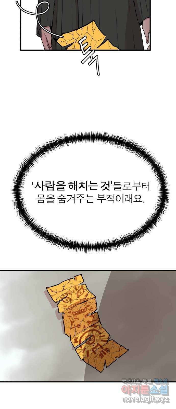 여우애담 51화 53