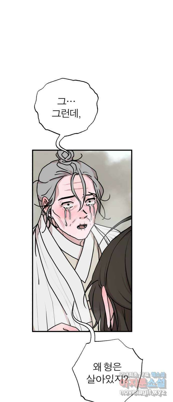 여우애담 51화 54