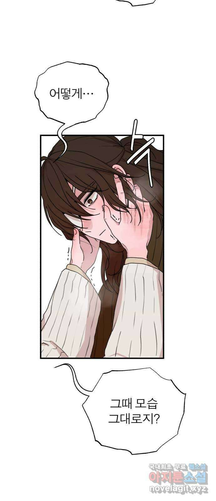여우애담 51화 55
