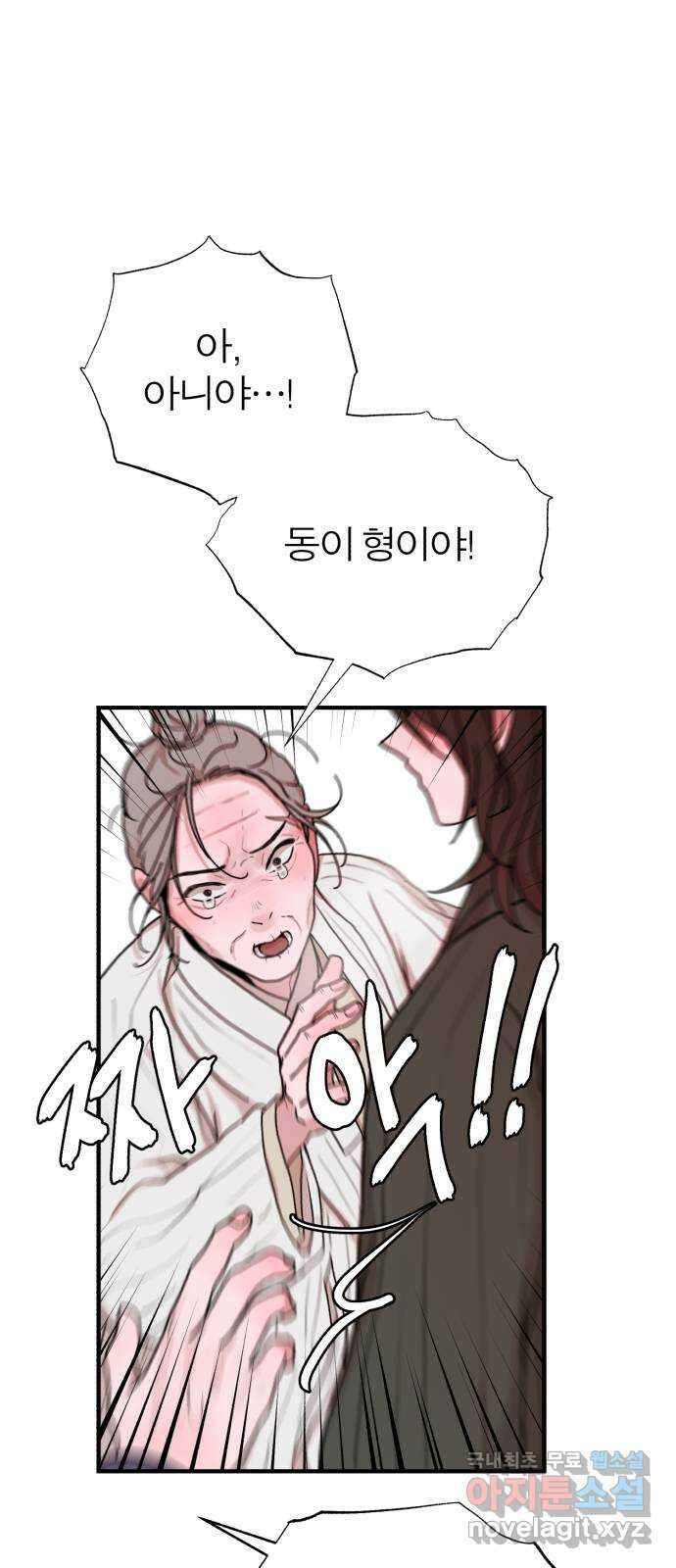여우애담 51화 57