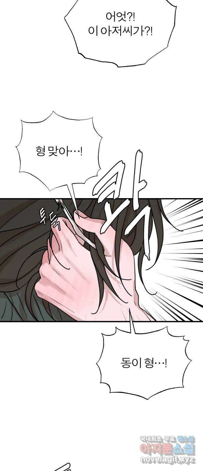 여우애담 51화 58
