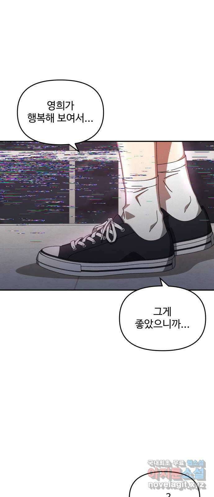 철수와 영희 이야기 48화 7