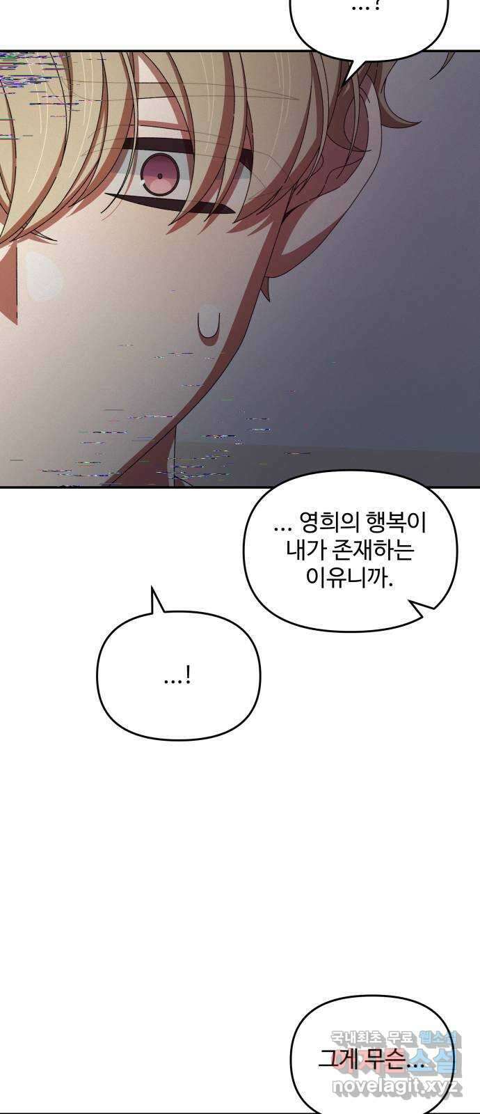 철수와 영희 이야기 48화 8