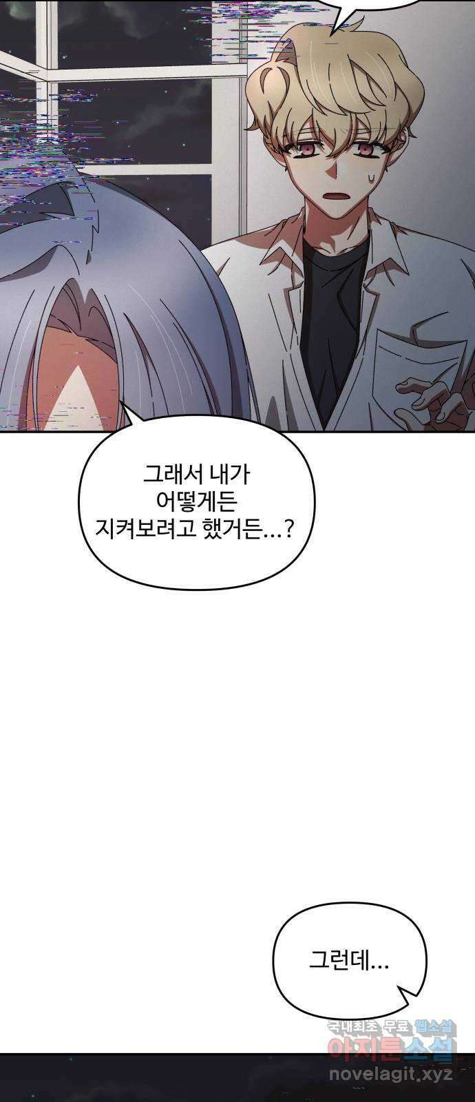 철수와 영희 이야기 48화 9