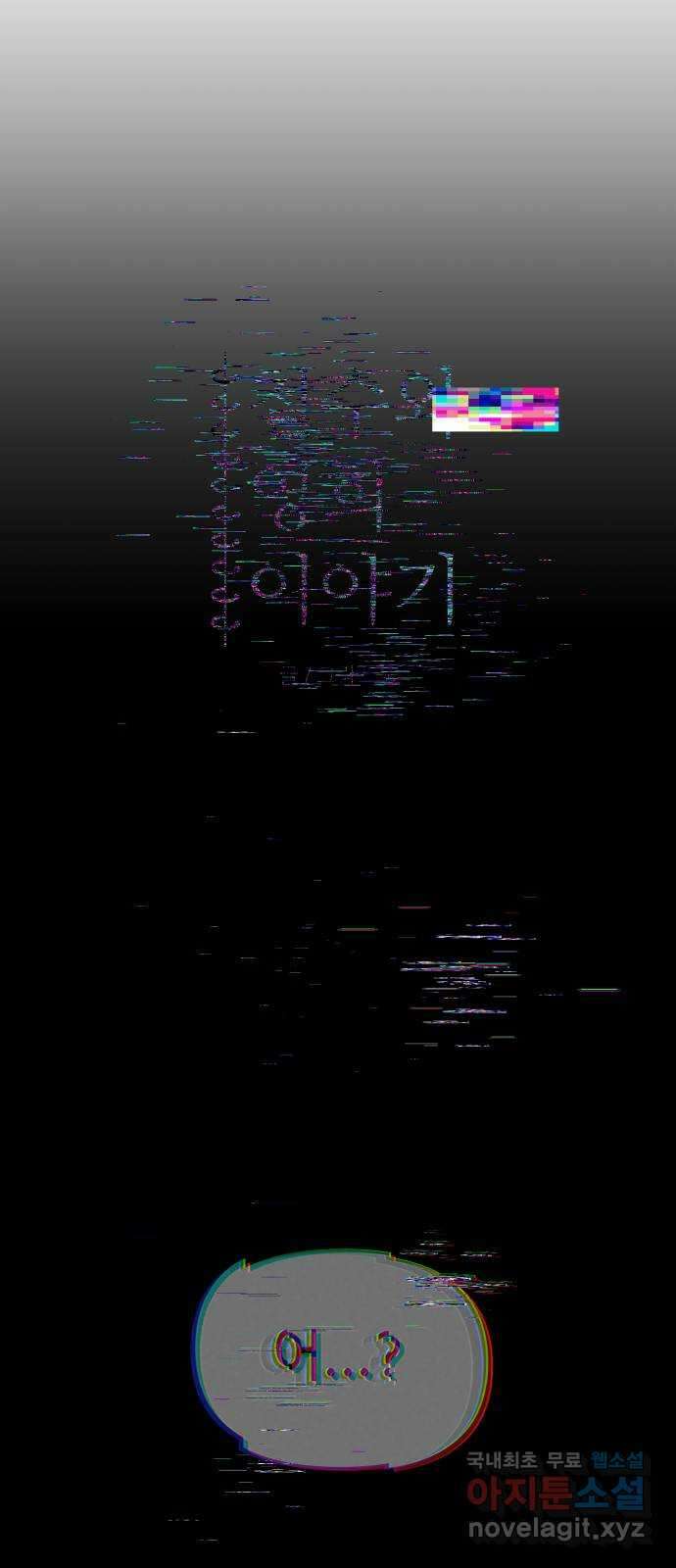 철수와 영희 이야기 48화 15