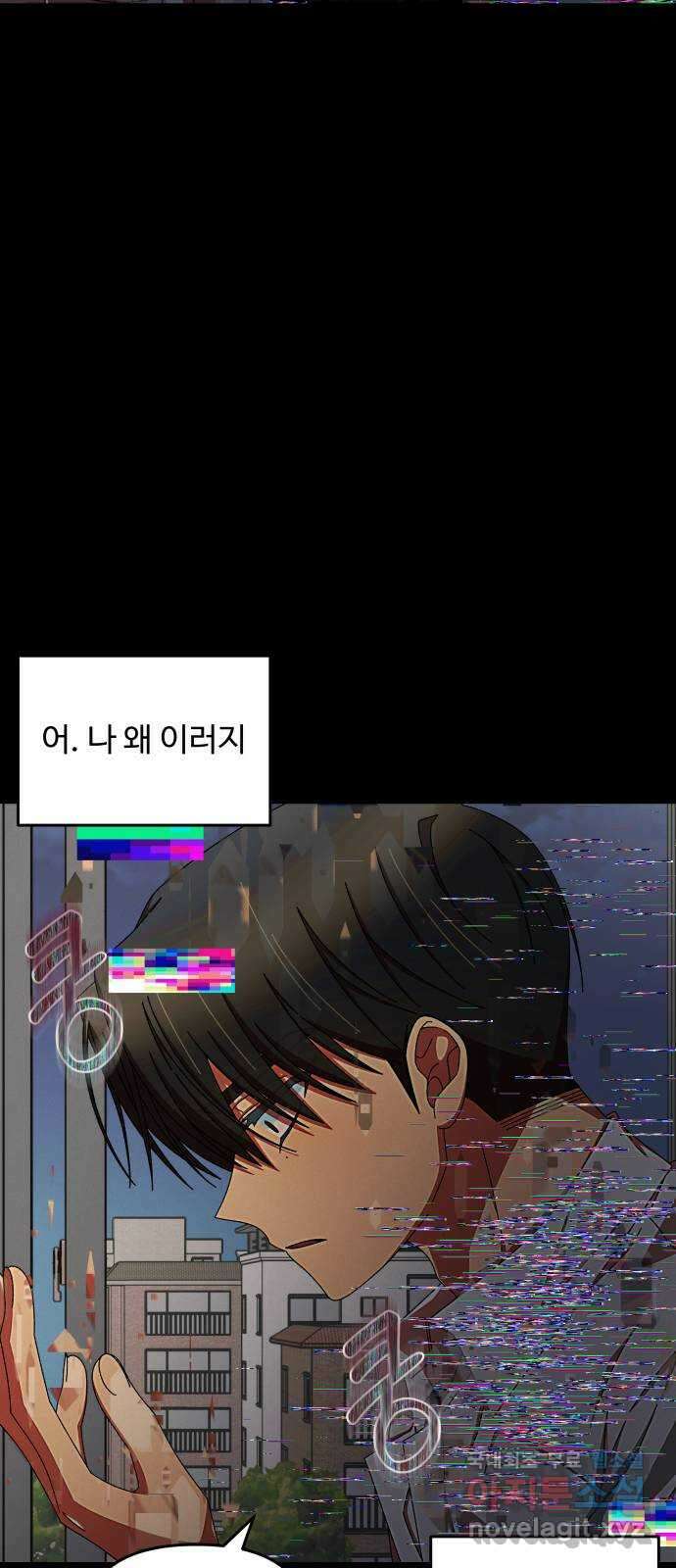 철수와 영희 이야기 48화 18